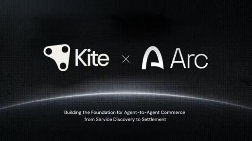 Kite接入Arc主网 加快布局AI智能体支付基础设施