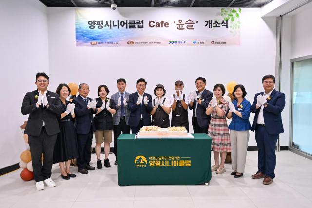 양평시니어클럽 카페 윤슬 개소식 모습 사진양평군