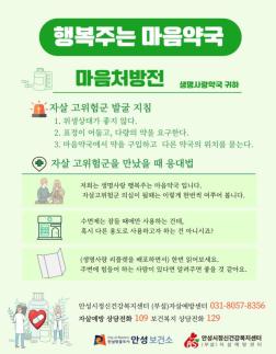 김보라표 안전망, 사람 곁으로...자살위기 조기발견·학교 제설지도 구축