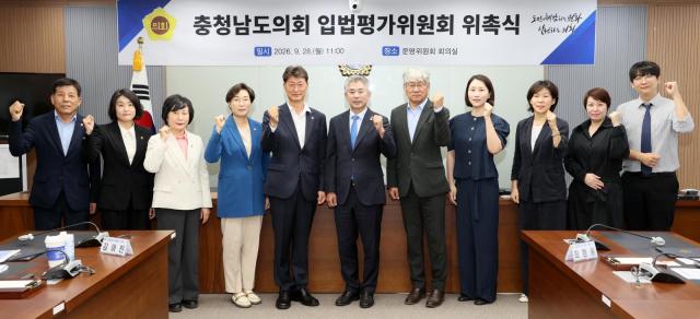 충청남도의회 입법평가위원회 위촉식사진충남도의회