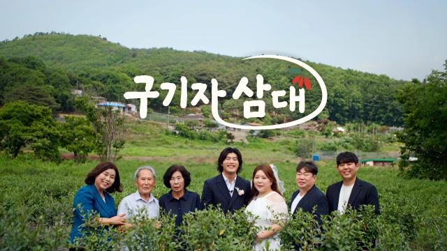 청양군 국가중요농업유산 ‘청양 구기자’ 명품 가치 잇는다사진청양군