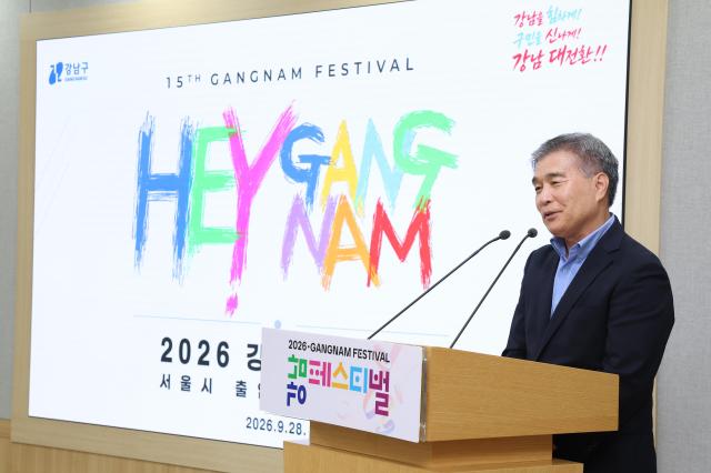 김현기 강남구청장이 28일 서울시청에서 2026 강남페스티벌을 소개하고 있다 사진강남구