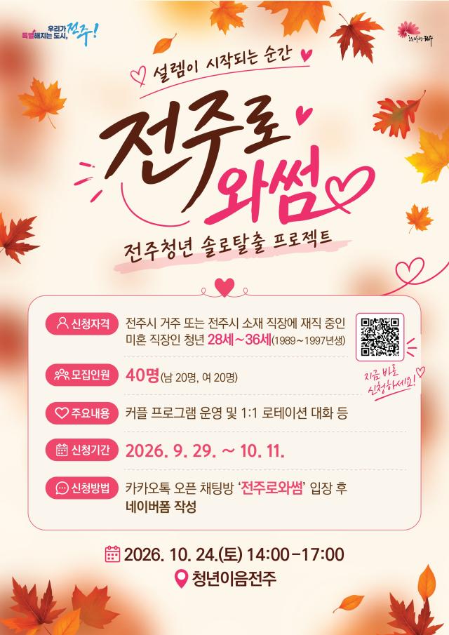 사진전주시