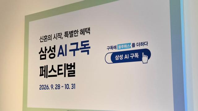 Samsung Electronics subscription notice AJP Candice Kim