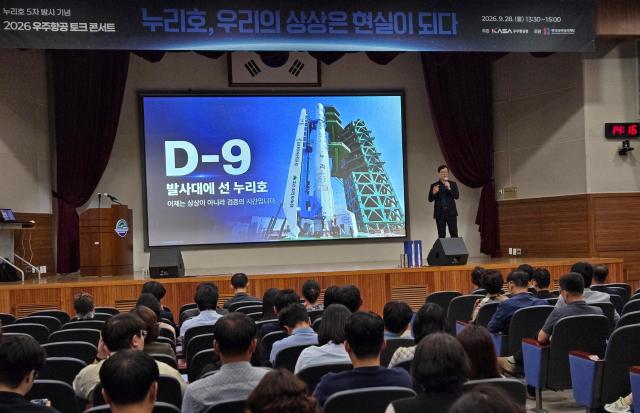 이창한 한국항공우주산업 실장이 발표를 진행하고 있다 사진우주항공청