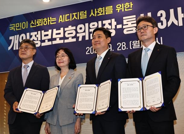 [포토] 개인정보보호위원장-통신3사CEO 간담회