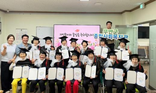 매주 웃다 보니 몸도 마음도 건강해졌어요…무안 어르신 기억놀이터 졸업