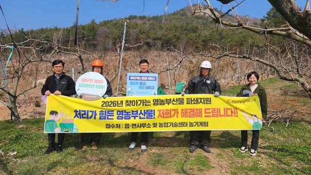 해남군 영농부산물 파쇄지원단이 농가 현장에서 ‘찾아가는 영농부산물 파쇄지원’ 사업을 알리고 있다 군은 1011월 신청 농가를 직접 찾아 고춧대와 들깨대 과수 잔가지 등을 파쇄해 농가의 처리 부담을 줄이고 산불과 미세먼지 발생을 예방할 계획이다사진해남군