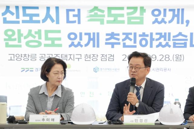 창릉신도시 건설현장에서 민경선 고양특례시장이 발언하고 있다 사진고양시