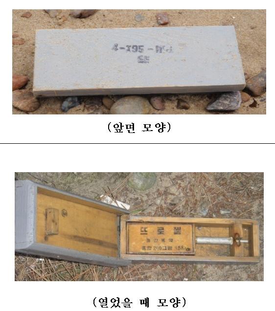 File photos show the exterior and interior of a North Korean wooden-box land mine Photos provided by South Koreas Joint Chiefs of Staff