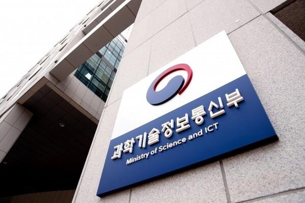 과학기술정보통신부 사진과기정통부