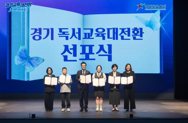 사진경기도교육청