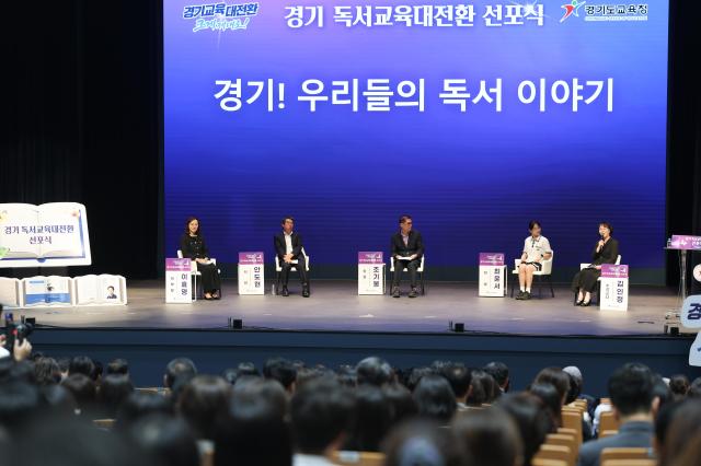 사진경기도교육청