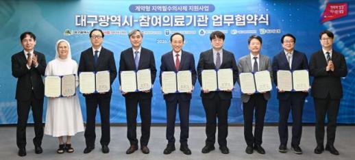 의료계와 공백 해소 총력…대구시, 6개 대형병원과 필수 의료 체계 구축