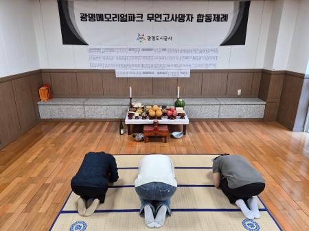 사진광명도시공사