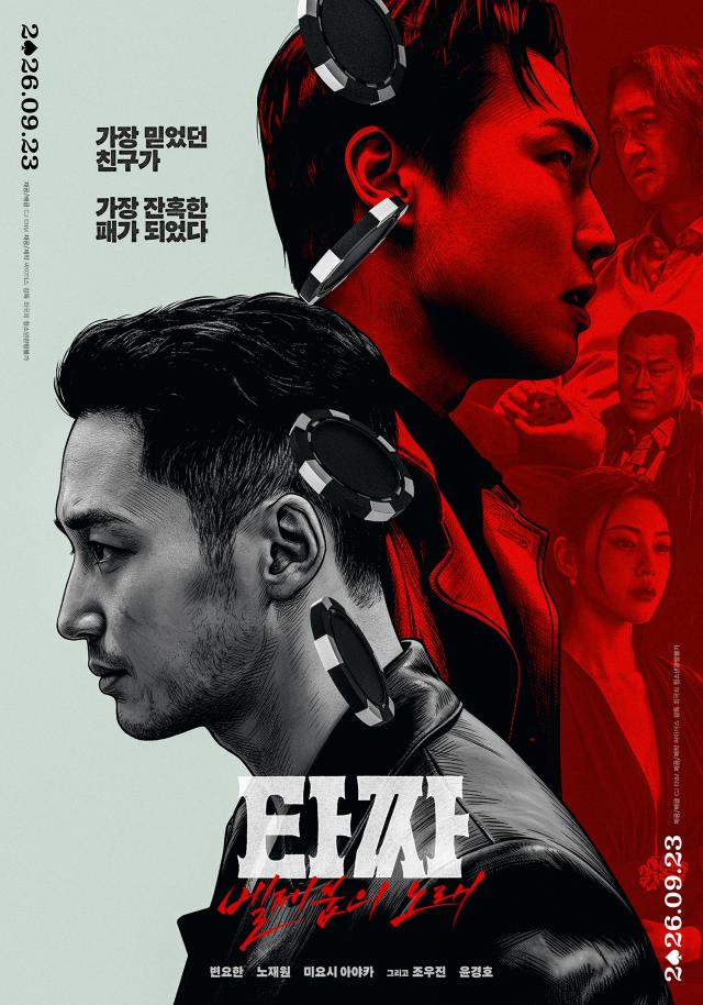 فيلم «طاتشا 4» يتصدر شباك التذاكر بعد 6 أيام من عرضه متغلباً على قيود تصنيف الفئات العمرية