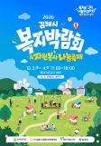 [속보] 대한체육회, 핸드볼경기장 진입 성공…개표소 봉쇄 95일만