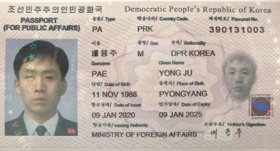 중국에서 활동하던 북한 해커 배용주씨가 한국 망명을 희망하다 2023년 8월 강제북송된 것으로 파악된다고 TJWG가 밝혔다 사진TJWG