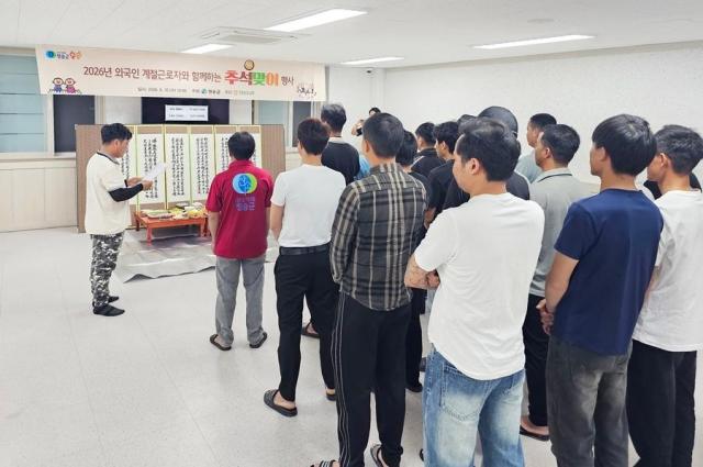 Trabajadores estacionales vietnamitas experimentan la cultura tradicional coreana en un evento de celebración del Chuseok [Foto: proporcionada por el Condado de Chungseong]
