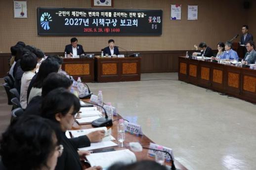 홍성군, 2027년 시책 108건 발굴…국·도비 확보 선제 대응