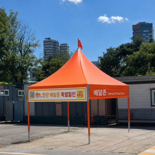 한강 임시배달존 시안 평면도 사진서울시