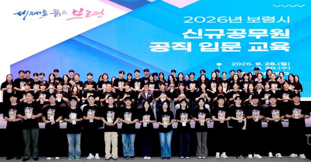 신규공무원 입문 교육사진보령시
