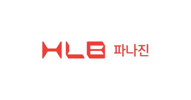 HLB파나진 CI사진HLB파나진