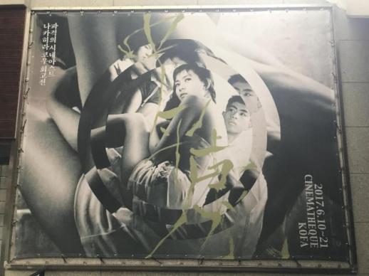 [박승호의 일.고.감] 트뤼포가 반한 일본 누벨바그의 기원…탄생 100주년 맞이한 나카히라 코우