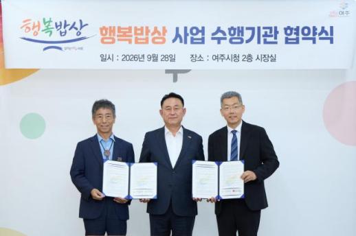 이충우 여주시장, 경로당 행복밥상 본격화...1회 1660명분 반찬 배송