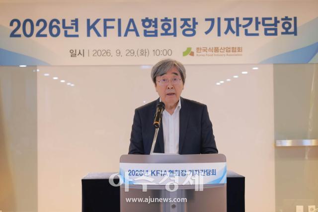 Conferencia de prensa del presidente de la Asociación de la Industria Alimentaria de Corea 2026
