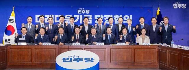 29일 오전 국회의원회관에서 열린 미래대응기금 당정협의회에서 추미애 경기도지사 김민석 더불어민주당 대표 윤호중 행정안전부 장관 박홍근 기획예산처 장관 및 광역단체장들이 기념촬영을 하고 있다 사진경기도
