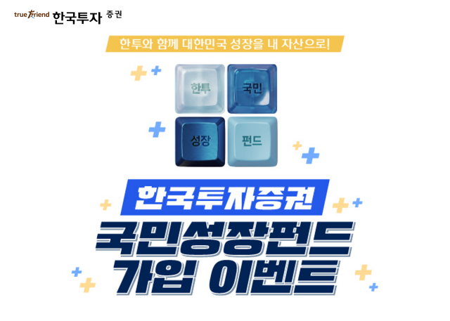 사진한국투자증권
