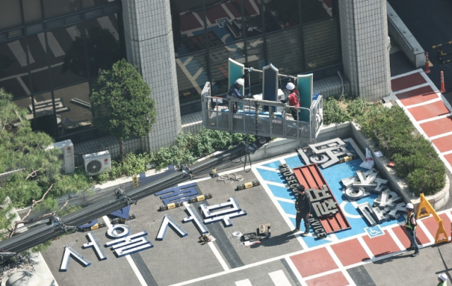 공소청 직제 공포…수사부서 없애고 기소·불송치 심사 조직으로