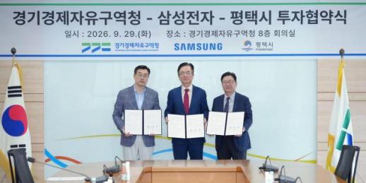 평택 포승에 삼성전자 CDC 들어선다...5천억 투자·300명 고용 기대