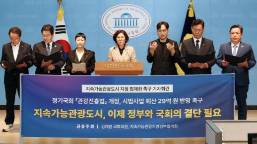 김보라 안성시장, 지속가능관광도시 제도화 제안...국가 지원체계 필요