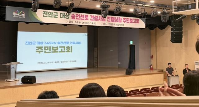 사진진안군