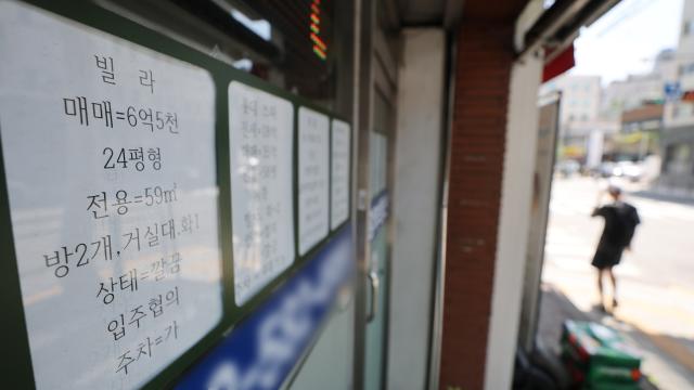 지난달 12일 서울 시내 한 부동산 중개업체에 붙은 빌라 매물 정보 사진연합뉴스