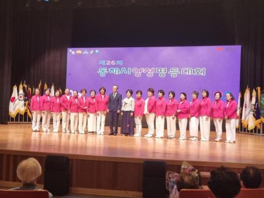 동해시 양성평등 한목소리…제26회 양성평등대회 개최