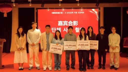 X新锐导演计划颁奖仪式在首尔举行 中韩各2部作品入选