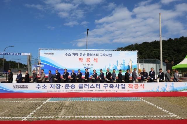 강원특별자치도와 동해시는 29일 오후 북평 제2일반산업단지에서 수소 저장·운송 클러스터 구축사업 착공식을 개최했다 사진동해시