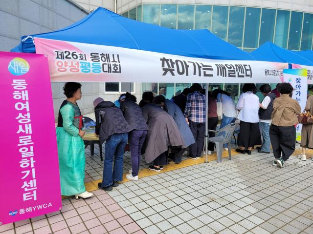 동해새일센터가 9월 29일 동해문화예술회관에서 열린 ‘제26회 동해시양성평등대회’ 외부 홍보부스에서 ‘찾아가는 새일센터’를 운영하고 있다 사진동해새일센터