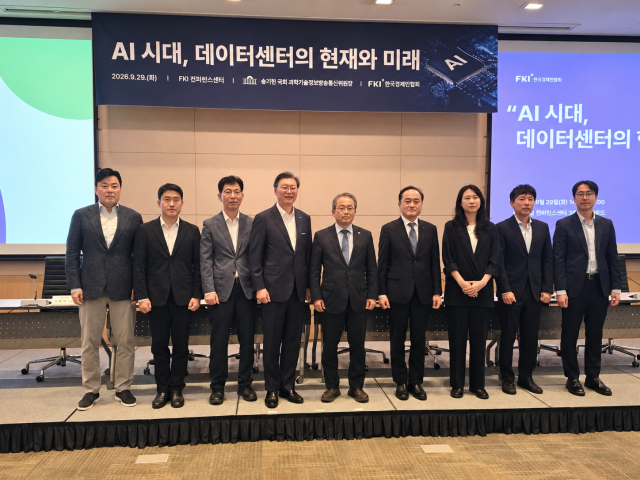 29일 서울 여의도 FKI타워에서 열린 ‘AI 시대 데이터센터의 현재와 미래’ 세미나 참석자들이 기념촬영을 찍고 있다 사진김태휘 기자