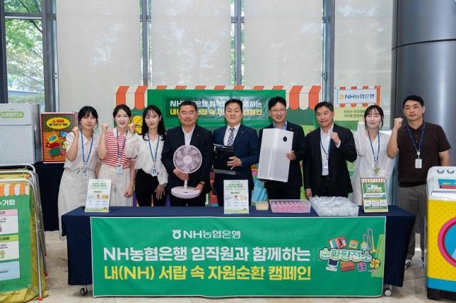 NH농협은행이 임직원과 함께 폐전기·전자제품을 수거해 재활용하는 내NH 서랍 속 자원순환 캠페인을 실시했다 사진NH농협은행