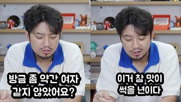 사진유튜브 침착맨 영상 캡처