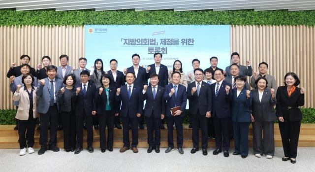 사진경기도의회