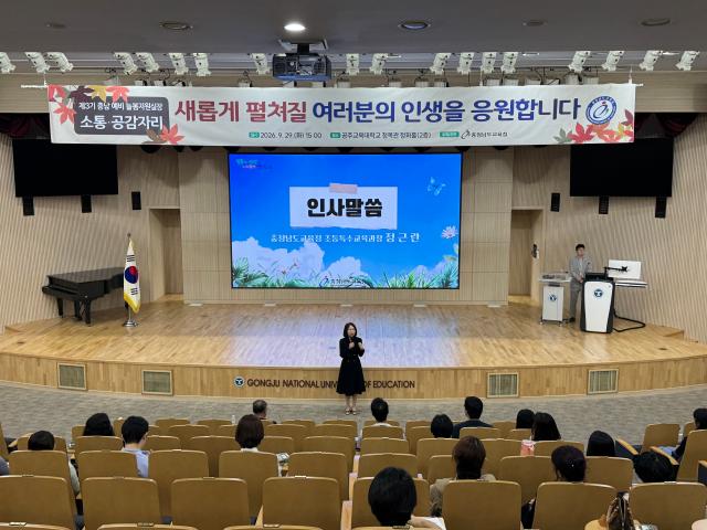 제3기 예비 늘봄지원실장 소통․공감 자리 개최