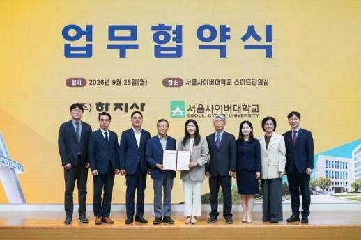 서울사이버대, 학지사와 산업체 위탁교육 협약…임직원 맞춤형 역량 강화 지원