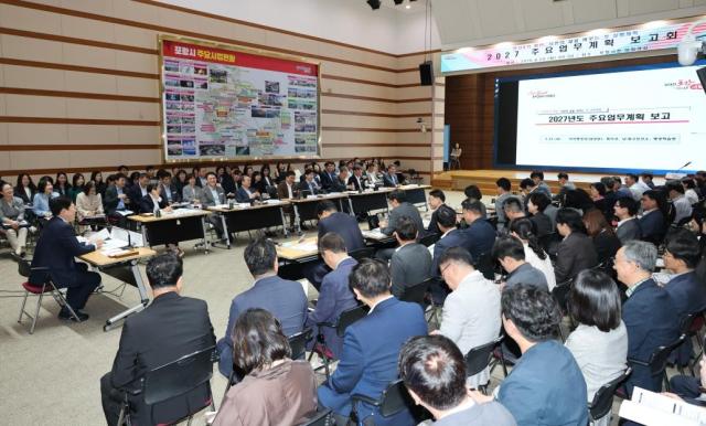 포항시 2027 주요업무계획 보고회 장면 사진포항시