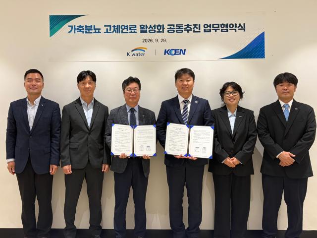 가축분뇨 고체연료 활성화 공동추진 업무협약식 대표자 사진우측 한국남동발전 박성제 기후환경실장사진남동발전