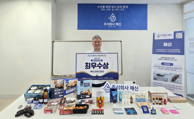 ‘2026 해양수산 창업콘테스트’ 사업화 부문에서 최우수상인 해양수산부 장관상을 수상한 ㈜해신 김운봉 대표가 수상패와 함께 기념촬영을 하고 있다 해신은 고흥에서 양식한 해삼을 활용한 초저분자 펩타이드 기반 웰니스·뷰티 신소재 사업모델을 선보였다사진재전남바이오진흥원